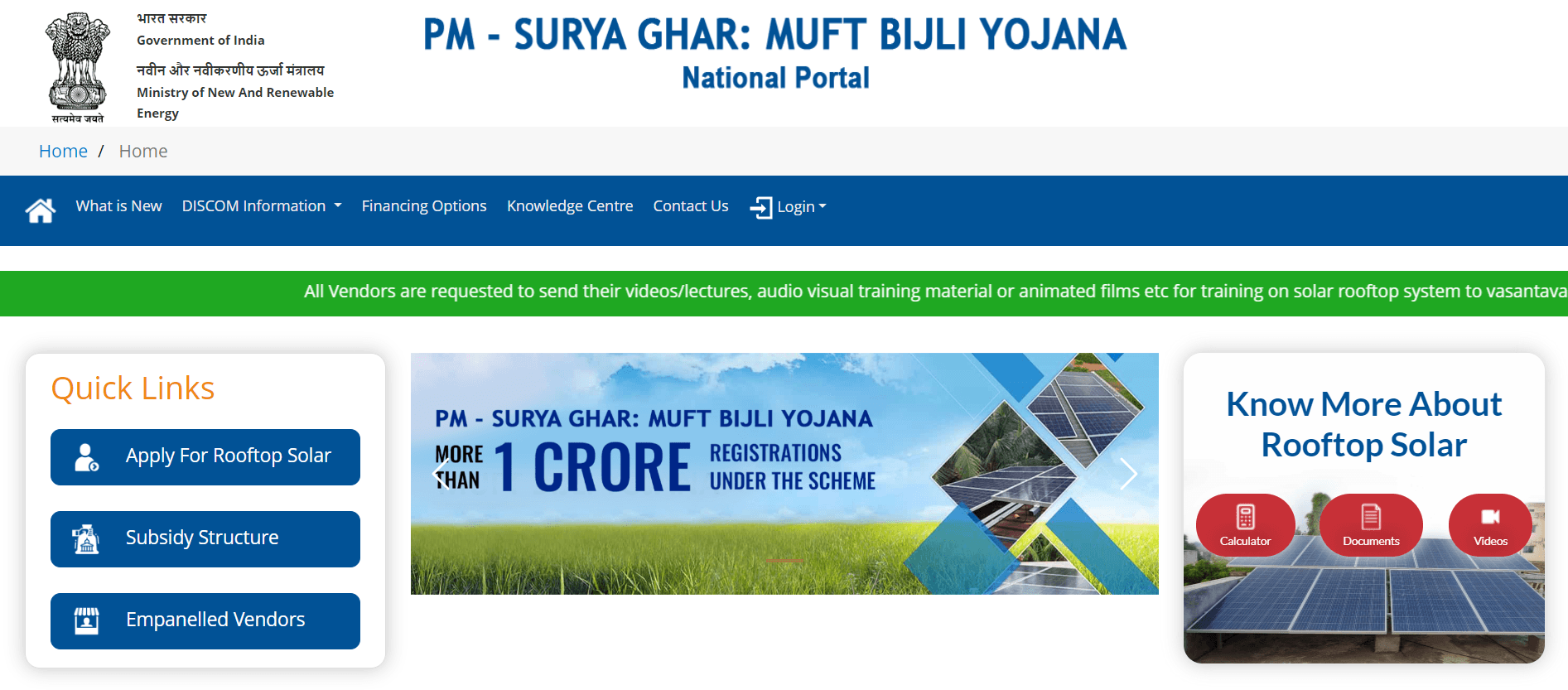 PM suryoday yojana online registration: પ્રધાનમંત્રી સૂર્યોદય યોજના ઓનલાઈન રજીસ્ટ્રેશન હવે ઘરે બેઠા કરી શકશો